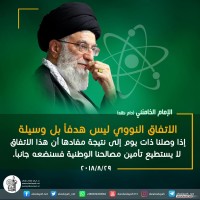 كلمات سياسية